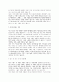 사회복지사 자기소개서 예문12편 25페이지