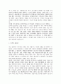 사회복지사 자기소개서 예문12편 29페이지