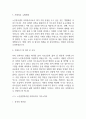 사회복지사 자기소개서 예문12편 34페이지