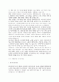 사회복지사 자기소개서 예문12편 38페이지