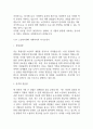 사회복지사 자기소개서 예문12편 42페이지
