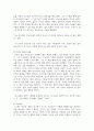 (성사랑사회) 전쟁 같은 맛, 그래이스 M. 조(지음), 주해연(옮김), 글항아리, 2023. 독후감 5페이지