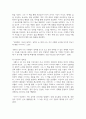 (성사랑사회) 전쟁 같은 맛, 그래이스 M. 조(지음), 주해연(옮김), 글항아리, 2023. 독후감 6페이지