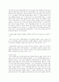 (성사랑사회) 흰머리 휘날리며, 예순 이후 페미니즘, 김영옥, 교양인, 2021. 독후감 4페이지