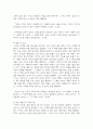 (성사랑사회) 흰머리 휘날리며, 예순 이후 페미니즘, 김영옥, 교양인, 2021. 독후감 6페이지