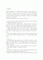 담관암 연구레포트 - 담관암 문헌고찰과 간호사정,간호계획,간호중재 및 느낀점 4페이지