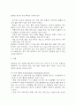 담관암 연구레포트 - 담관암 문헌고찰과 간호사정,간호계획,간호중재 및 느낀점 7페이지