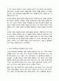 2주차에 학습한 사회복지전달체계의 개념을 토대로 현재 우리사회 복지 문제를 해결하기 위해 적용되고 있는 사회복지 서비스 전달체계를 찾아 어떠한 과정을 통해 사회복지 서비스가 제공되고 있는지를 조사하고, 장단점을 평가하시오. 사회행정복지론 7페이지