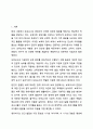 보육교사의 역할과 자질의 중요성에 대해 토론하시오. 보육실습 2페이지