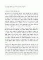보육교사의 역할과 자질의 중요성에 대해 토론하시오. 보육실습 5페이지