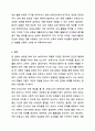 보육교사의 역할과 자질의 중요성에 대해 토론하시오. 보육실습 10페이지