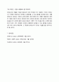 보육교사의 역할과 자질의 중요성에 대해 토론하시오. 보육실습 11페이지