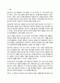 놀이성이 높은 영,유아를 선택하여 그 대상을 관찰한 후 관찰 내용을 놀이성의 구성요소(신체적 자발성, 사회적 자발성, 인지적 자발성, 드러난 즐거움, 유머감각)를 바탕으로 작성하여 제출하시오. 놀이지도 2페이지