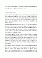 놀이성이 높은 영,유아를 선택하여 그 대상을 관찰한 후 관찰 내용을 놀이성의 구성요소(신체적 자발성, 사회적 자발성, 인지적 자발성, 드러난 즐거움, 유머감각)를 바탕으로 작성하여 제출하시오. 놀이지도 3페이지