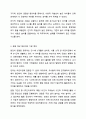 놀이성이 높은 영,유아를 선택하여 그 대상을 관찰한 후 관찰 내용을 놀이성의 구성요소(신체적 자발성, 사회적 자발성, 인지적 자발성, 드러난 즐거움, 유머감각)를 바탕으로 작성하여 제출하시오. 놀이지도 4페이지
