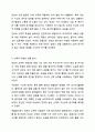 놀이성이 높은 영,유아를 선택하여 그 대상을 관찰한 후 관찰 내용을 놀이성의 구성요소(신체적 자발성, 사회적 자발성, 인지적 자발성, 드러난 즐거움, 유머감각)를 바탕으로 작성하여 제출하시오. 놀이지도 5페이지