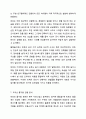 놀이성이 높은 영,유아를 선택하여 그 대상을 관찰한 후 관찰 내용을 놀이성의 구성요소(신체적 자발성, 사회적 자발성, 인지적 자발성, 드러난 즐거움, 유머감각)를 바탕으로 작성하여 제출하시오. 놀이지도 9페이지