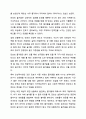 놀이성이 높은 영,유아를 선택하여 그 대상을 관찰한 후 관찰 내용을 놀이성의 구성요소(신체적 자발성, 사회적 자발성, 인지적 자발성, 드러난 즐거움, 유머감각)를 바탕으로 작성하여 제출하시오. 놀이지도 10페이지