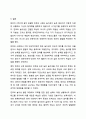 놀이성이 높은 영,유아를 선택하여 그 대상을 관찰한 후 관찰 내용을 놀이성의 구성요소(신체적 자발성, 사회적 자발성, 인지적 자발성, 드러난 즐거움, 유머감각)를 바탕으로 작성하여 제출하시오. 놀이지도 13페이지