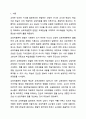 상호작용론적 관점의 특징 및 교수 학습방법을 설명하고, 교사 역할을 실제 사례를 제시하여 계획서를 제출하시오. 아동동작 2페이지