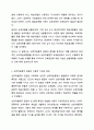 상호작용론적 관점의 특징 및 교수 학습방법을 설명하고, 교사 역할을 실제 사례를 제시하여 계획서를 제출하시오. 아동동작 3페이지