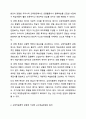 상호작용론적 관점의 특징 및 교수 학습방법을 설명하고, 교사 역할을 실제 사례를 제시하여 계획서를 제출하시오. 아동동작 4페이지