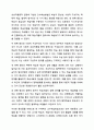 상호작용론적 관점의 특징 및 교수 학습방법을 설명하고, 교사 역할을 실제 사례를 제시하여 계획서를 제출하시오. 아동동작 5페이지