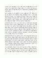 상호작용론적 관점의 특징 및 교수 학습방법을 설명하고, 교사 역할을 실제 사례를 제시하여 계획서를 제출하시오. 아동동작 7페이지
