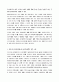 상호작용론적 관점의 특징 및 교수 학습방법을 설명하고, 교사 역할을 실제 사례를 제시하여 계획서를 제출하시오. 아동동작 8페이지