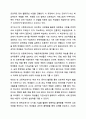 상호작용론적 관점의 특징 및 교수 학습방법을 설명하고, 교사 역할을 실제 사례를 제시하여 계획서를 제출하시오. 아동동작 9페이지