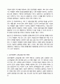상호작용론적 관점의 특징 및 교수 학습방법을 설명하고, 교사 역할을 실제 사례를 제시하여 계획서를 제출하시오. 아동동작 10페이지