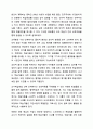 상호작용론적 관점의 특징 및 교수 학습방법을 설명하고, 교사 역할을 실제 사례를 제시하여 계획서를 제출하시오. 아동동작 11페이지