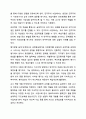 상호작용론적 관점의 특징 및 교수 학습방법을 설명하고, 교사 역할을 실제 사례를 제시하여 계획서를 제출하시오. 아동동작 12페이지