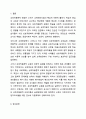 상호작용론적 관점의 특징 및 교수 학습방법을 설명하고, 교사 역할을 실제 사례를 제시하여 계획서를 제출하시오. 아동동작 13페이지