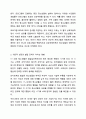 어떤 것이 이러한 제3의 변수에 해당할지 그 가능성에 대하여 토론하시오. 사회복지조사론 4페이지