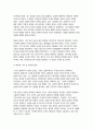교육고전의이해 2025년 2학기 중간) 교육고전의 이해 교재에 소개된 플라톤, 루소의 저서 중 1권을 선택하여 읽고, 독후감을 작성하시오 / 플라톤의 국가론 6페이지