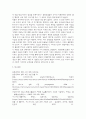 일본학4 일본문학과영화 미조구치 겐지 감독의 영화 우미인초 1935 오노의 내면 심리가 어떠한 연출로 표현되었는지 5페이지