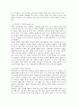 생명공학과인간의미래 한국 일본 타이완의 합계출산율 변화에 기대수명의 증가가 어떤 영향을 미쳤는가 5페이지