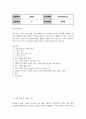 법학4 공익인권과법 A와 B의 각각의 주장에서 취하고 있는 사적 자치 원칙에 대한 이론적 입장을 논증적 2페이지
