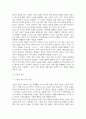 법학4 공익인권과법 A와 B의 각각의 주장에서 취하고 있는 사적 자치 원칙에 대한 이론적 입장을 논증적 3페이지