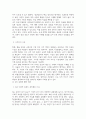 법학4 공익인권과법 A와 B의 각각의 주장에서 취하고 있는 사적 자치 원칙에 대한 이론적 입장을 논증적 4페이지