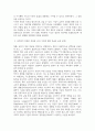 법학4 공익인권과법 A와 B의 각각의 주장에서 취하고 있는 사적 자치 원칙에 대한 이론적 입장을 논증적 5페이지