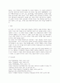 법학4 공익인권과법 A와 B의 각각의 주장에서 취하고 있는 사적 자치 원칙에 대한 이론적 입장을 논증적 7페이지
