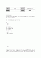 농학3 환경친화형농업 환경친화형 농업이 대두된 배경과 필요성을 제시하고 환경친화형 농업에 적용되는 기술을 조사하여 서술 2페이지