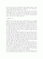 농학3 환경친화형농업 환경친화형 농업이 대두된 배경과 필요성을 제시하고 환경친화형 농업에 적용되는 기술을 조사하여 서술 7페이지