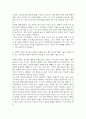 농학3 원예작물학1 선택한 작물의 생산성과 품질에 영향을 주는 환경 요인과 재배 기술적 요인을 모두 쓰고 외부환경 변화 4페이지