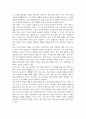 농학3 식용작물학 7월부터 9월까지 일평균 기온이 40도에 육박하고 일중 최저 온도가 30도를 유지한다고 가정했을 때 3페이지