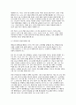 2025년 2학기 교육심리학 중간과제 - 1. 매슬로(Maslow)의 동기위계설에 대해 설명하고, 그 교육적 시사점을 논하시오. 2. 에릭슨(Erikson)의 성격발달단계이론에 대해 설명하고, 그 교육적 시사점을 논하시오. 11페이지