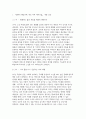 2025년 2학기 성사랑사회 중간) 흰머리 휘날리며, 예순 이후 페미니즘 / 다음 참고문헌에 제시된 저서 중 하나를 선택하여 독후감을 쓰시오. 3페이지