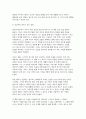 2025년 2학기 성사랑사회 중간) 흰머리 휘날리며, 예순 이후 페미니즘 / 다음 참고문헌에 제시된 저서 중 하나를 선택하여 독후감을 쓰시오. 7페이지